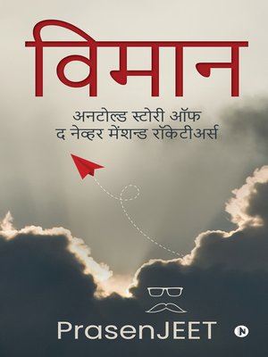 cover image of Vimaan